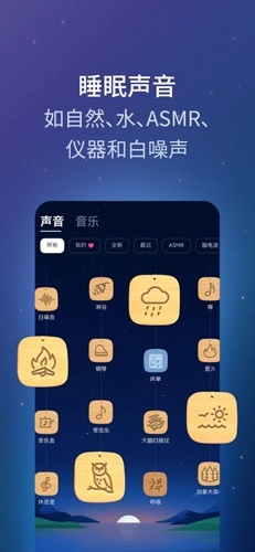 BetterSleep手机最新版(4)