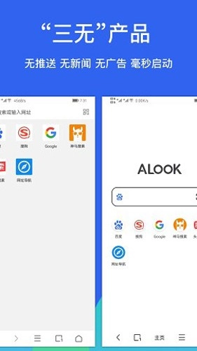Alook浏览器无广告版图1