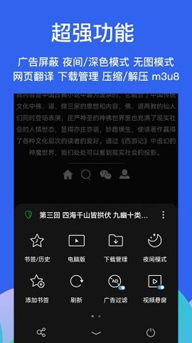 Alook浏览器无广告版图4