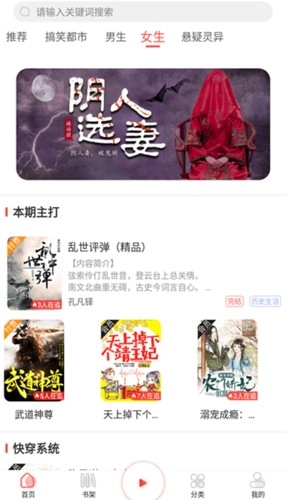 芥子听书手机免费版图4