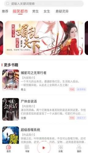 芥子听书手机免费版图3