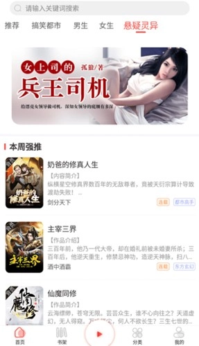 芥子听书手机免费版图5