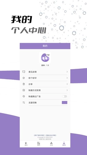 换图标最新版(1)