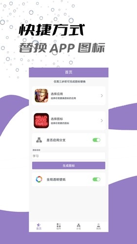 换图标最新版(5)