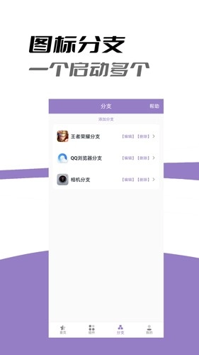换图标最新版(3)
