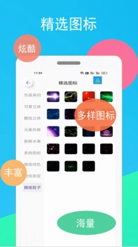 逗图换图标(改名快捷指令换图标)无广告版图3