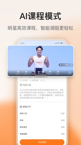 FED运动手机免费版图2