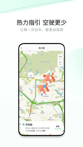 有鹏司机直装版图2