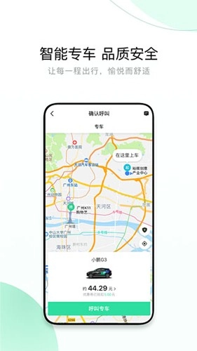 有鹏司机直装版图3