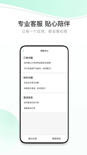 有鹏司机直装版图1