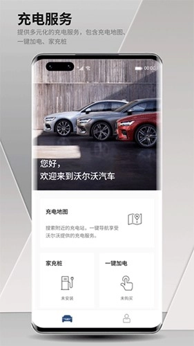 沃尔沃原厂行车记录仪官方正版图2