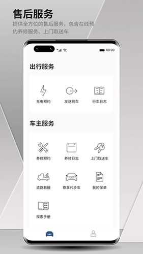 沃尔沃原厂行车记录仪官方正版图1