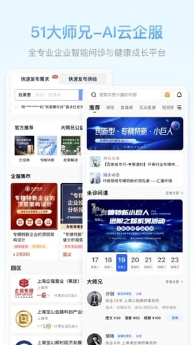 51大师兄正版图1