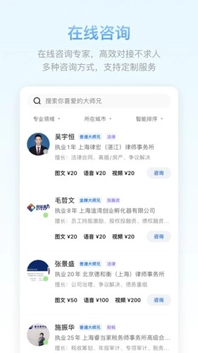 51大师兄正版图2