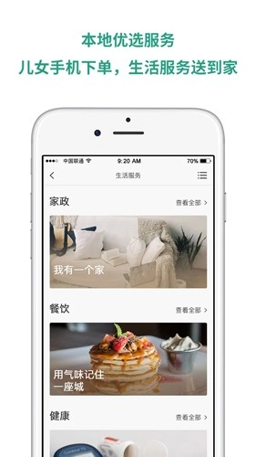 所依手机最新版图2