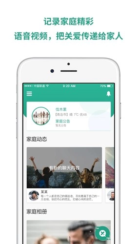 所依手机最新版图3