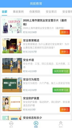 工地小黄帽官方正版图1