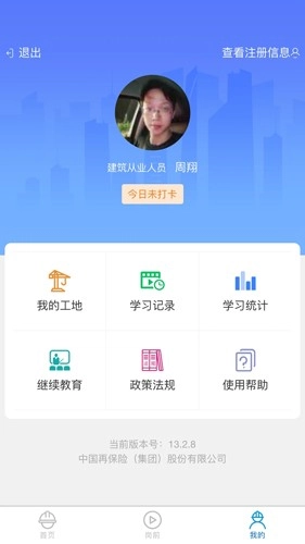 工地小黄帽官方正版图2