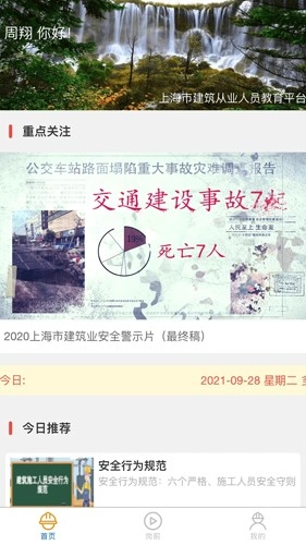 工地小黄帽官方正版图4