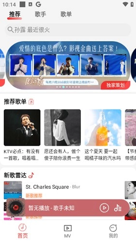 云听音乐手机正版图3
