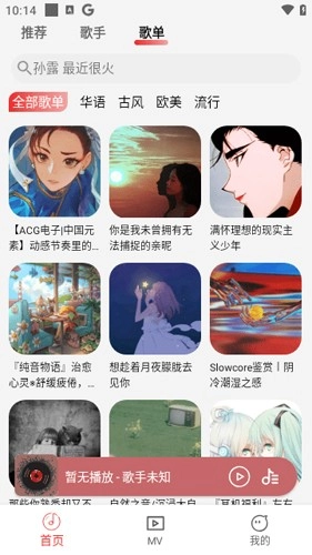 云听音乐手机正版图2