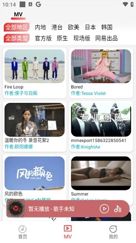 云听音乐手机正版图4