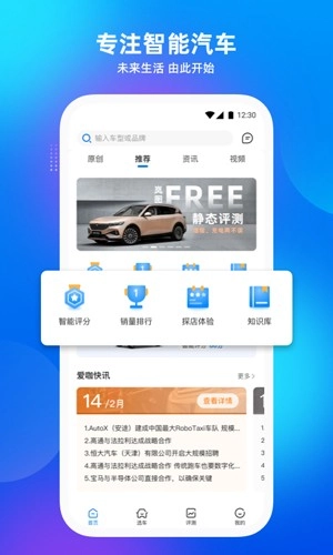 爱咖出行(1)