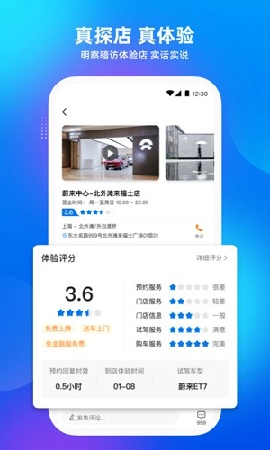 爱咖出行(2)