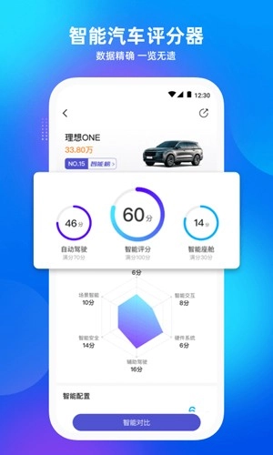 爱咖出行(3)