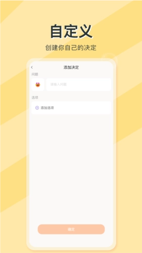 社恐大师官方正版图3