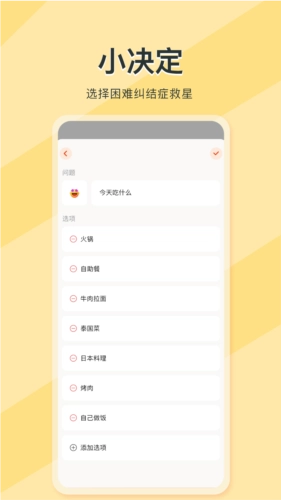 社恐大师官方正版图4
