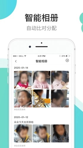 7Kid教师版图4