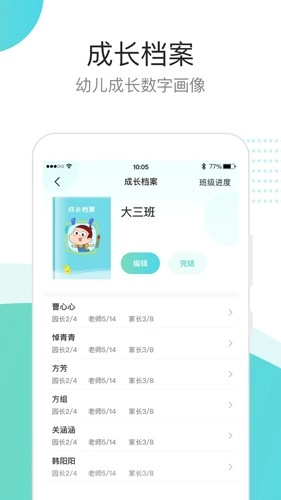 7Kid教师版图3
