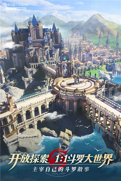 斗罗大陆武魂觉醒OPPO版(3)