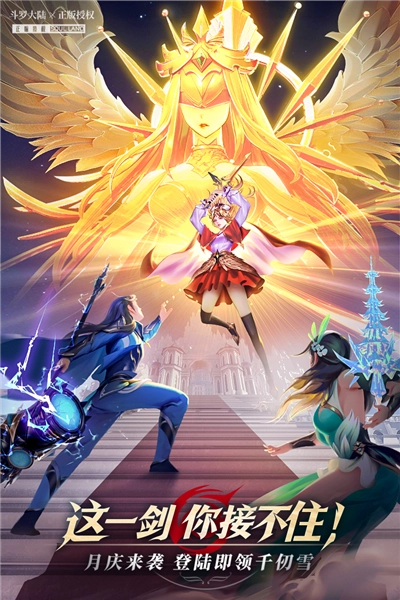 斗罗大陆武魂觉醒OPPO版(2)