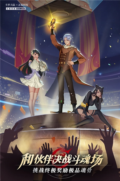 斗罗大陆武魂觉醒OPPO版(4)