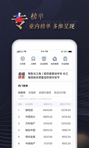 乐居财经手机版app下载