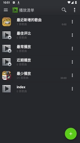 PlayerPro播放器最新版图5