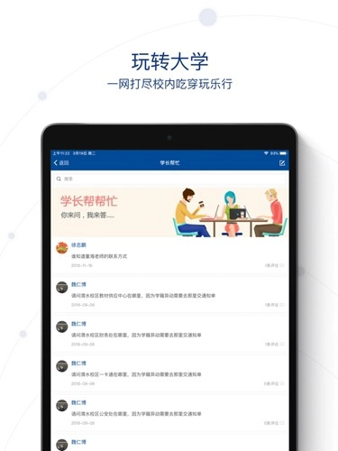 长大移动门户官方正版图3