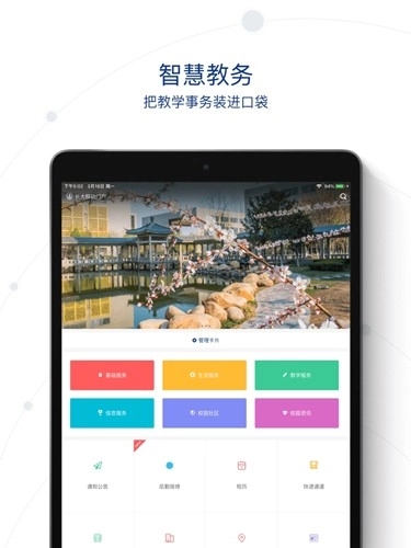 长大移动门户官方正版图1