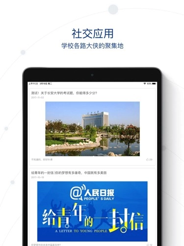 长大移动门户官方正版图4