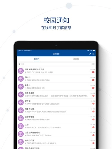 长大移动门户官方正版图2