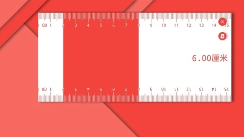 电子直尺直装版图3
