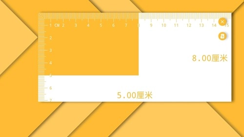电子直尺直装版图2