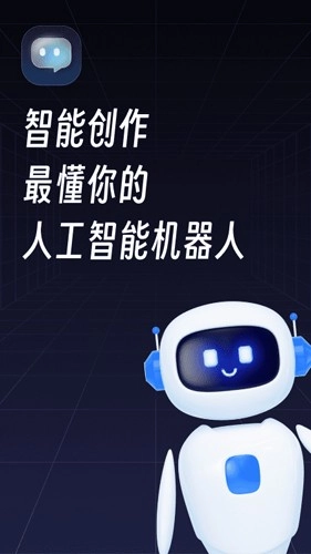 智能创作手机最新版图1