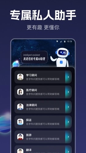 智能创作手机最新版图3