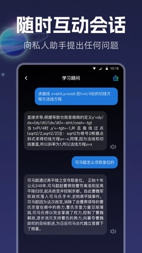 智能创作手机最新版图4