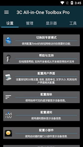 调谐器汉化版图4