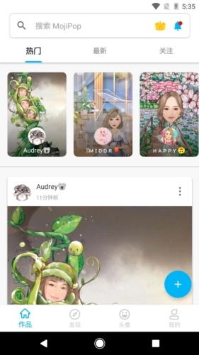 MojiPop本手机最新版图1