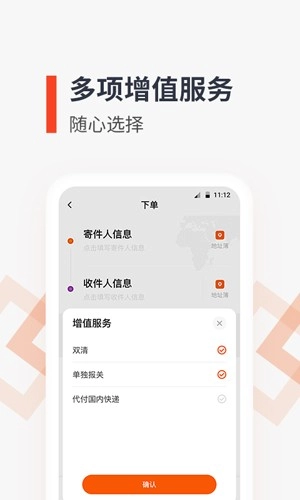 泛非速运本手机免费版图3
